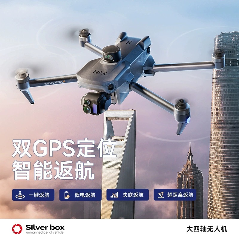 Silver Box P7 Max Drone 4K Ult - Drone Racing Camera 评论和价格