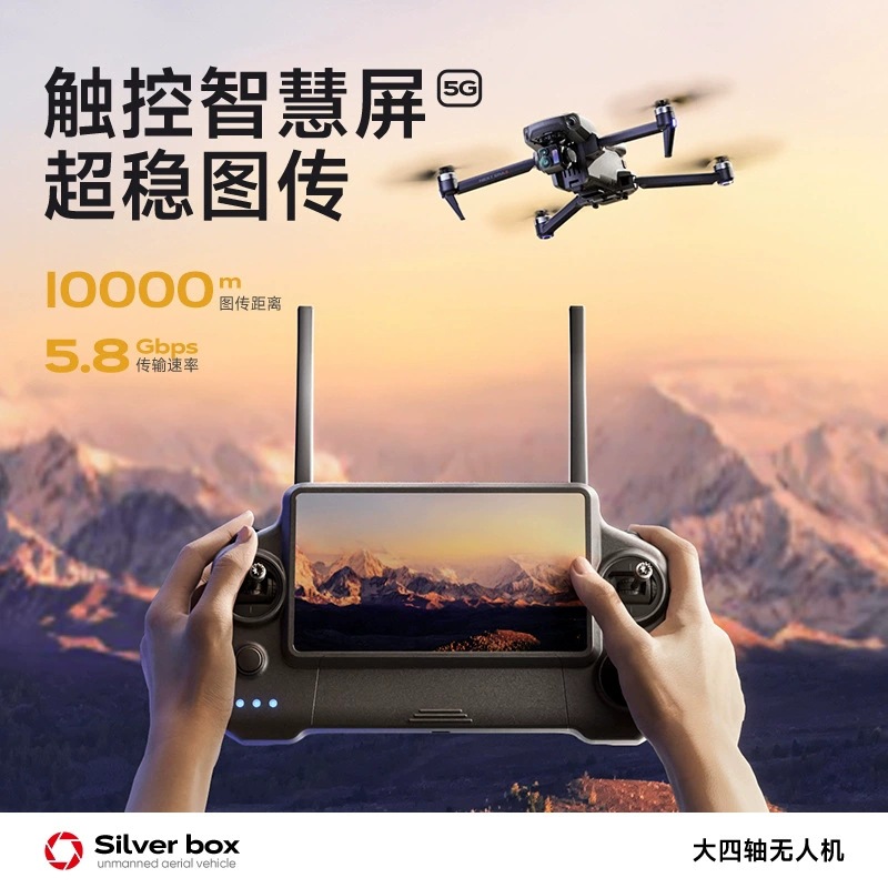 Silver Box P7 Max Drone 4K Ult - Drone Racing Camera 评论和价格