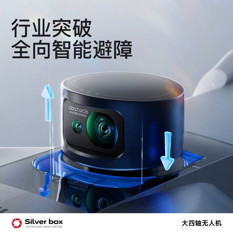 Silver Box P7 Max Drone 4K Ult - Drone Racing Camera 评论和价格