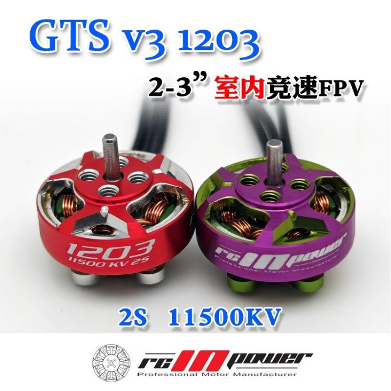 1/4 pcs Rcinpower GTS V3 1203  - Drone Racing Motor 评论和价格